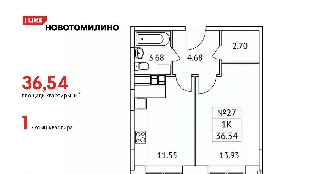 квартира городской округ Люберцы рп Томилино мкр Птицефабрика ЖК Новотомилино Томилино, к 6 фото 1