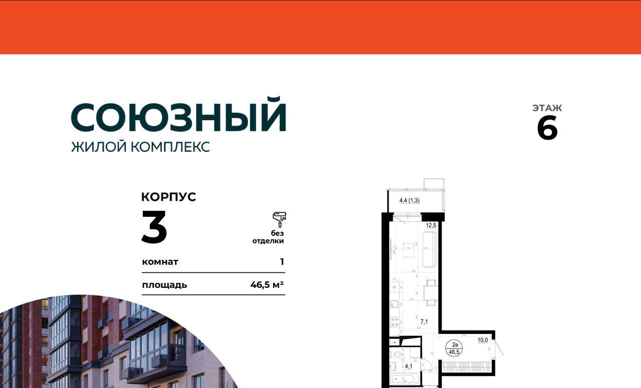 квартира г Одинцово ЖК «Союзный» Одинцово фото 1