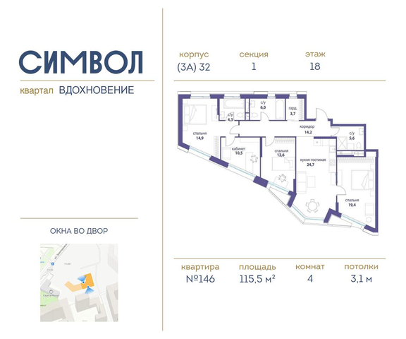 метро Римская район Лефортово ул Золоторожский Вал влд 11к 32 фото