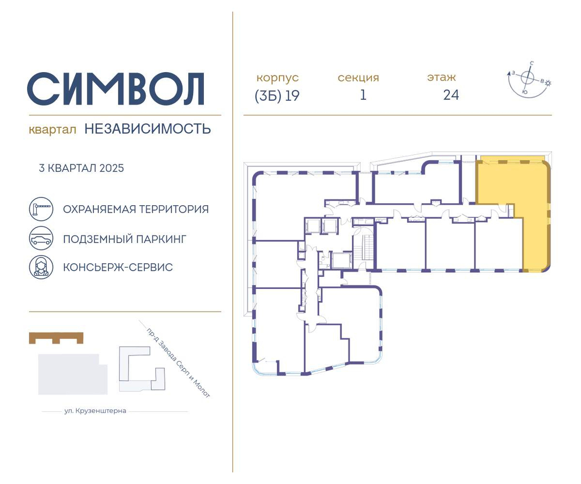 квартира г Москва метро Римская район Лефортово ул Золоторожский Вал д. к 19 фото 2