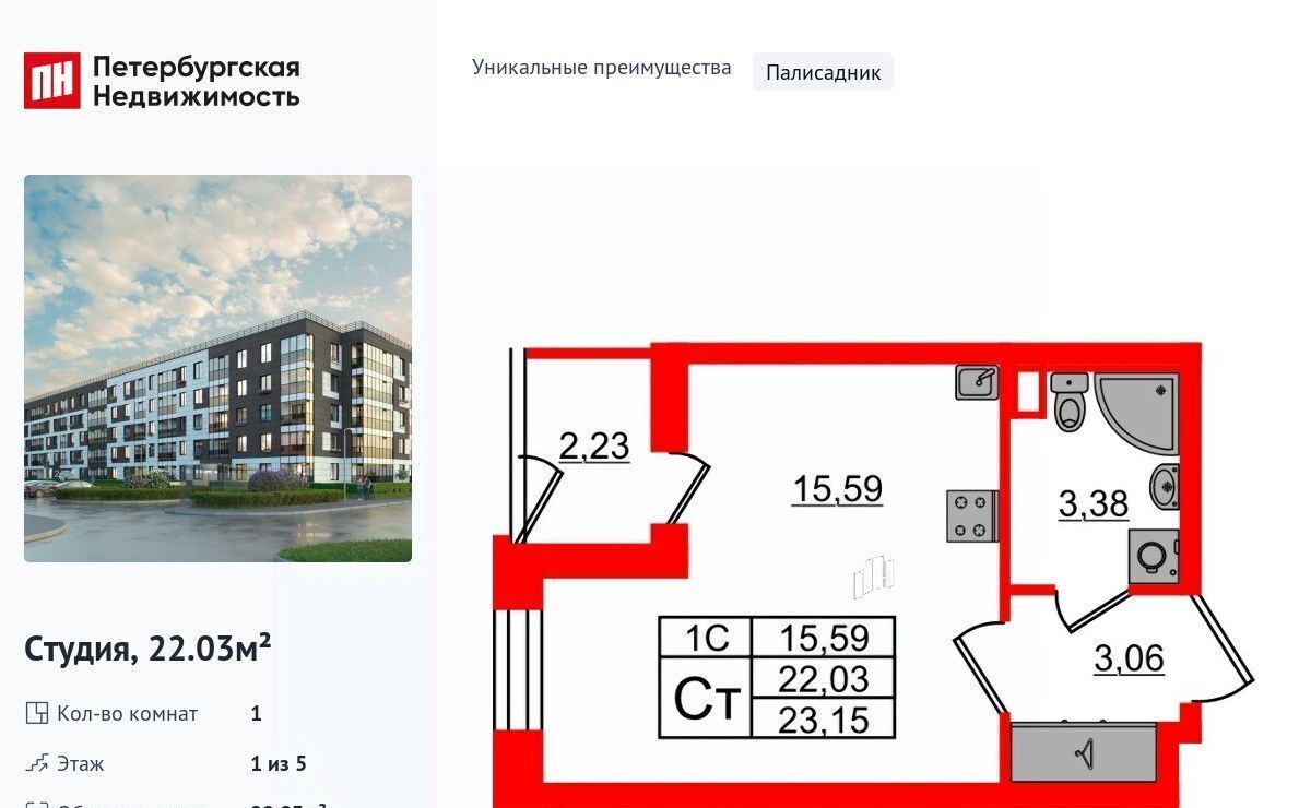 квартира г Санкт-Петербург метро Московская Пулковский Меридиан муниципальный округ фото 1