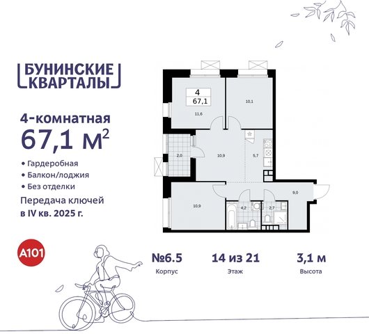 пр-кт Куприна 2 ЖК Бунинские Кварталы метро Улица Горчакова метро Коммунарка Сосенское, Ольховая, Бунинская аллея фото