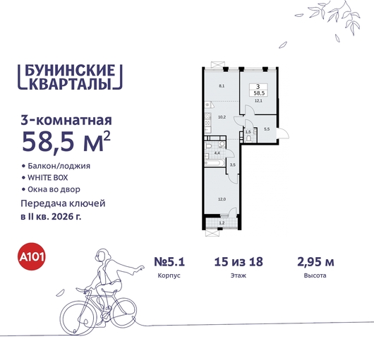 пр-кт Куприна 2 ЖК Бунинские Кварталы метро Улица Горчакова метро Коммунарка Сосенское, Ольховая, Бунинская аллея фото