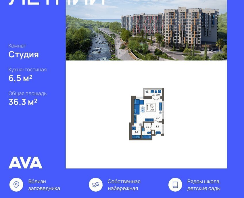 квартира г Сочи ул Искры 88к/3 фото 1