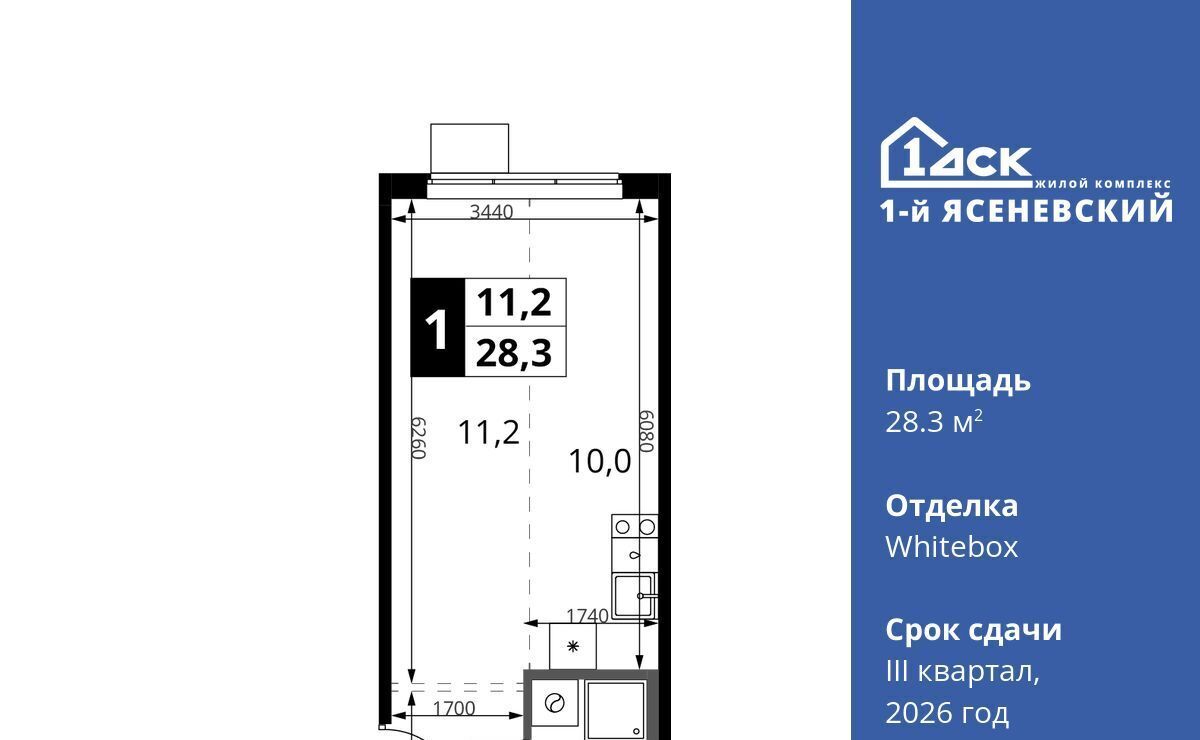 квартира г Москва п Мосрентген ЖК «1-й Ясеневский» 1 ТиНАО Новомосковский фото 1