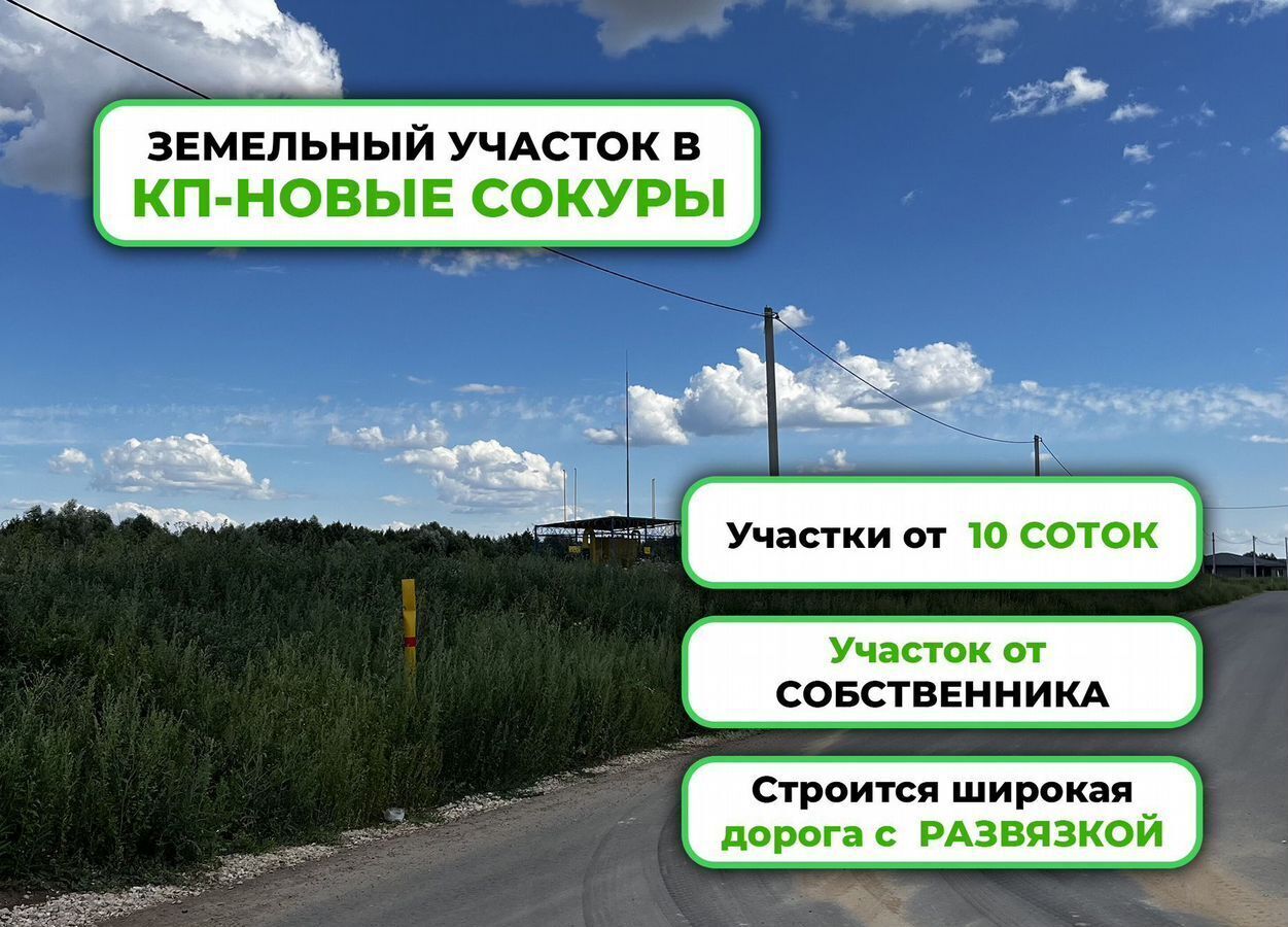 земля р-н Лаишевский с Усады ул Медицинская Республика Татарстан Татарстан, Столбищенское сельское поселение, Казань фото 2