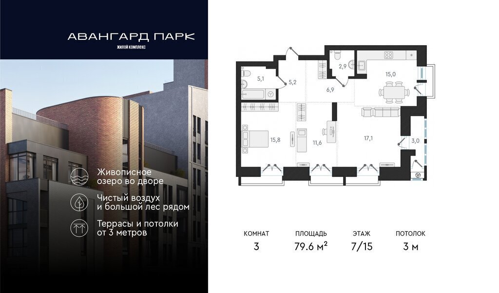 квартира г Новосибирск р-н Заельцовский Заельцовская Карьер Мочище жилой комплекс Авангард Парк фото 1