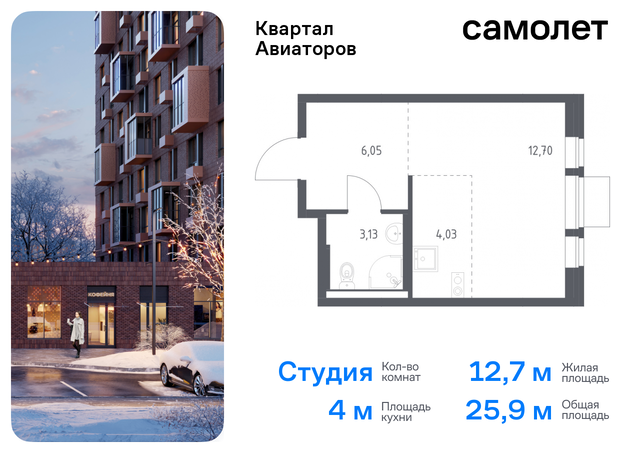 жилой комплекс Квартал Авиаторов, к 2, Щелковское шоссе, Щелковская фото