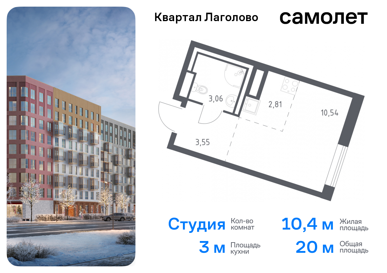 квартира р-н Ломоносовский д Лаголово Квартал Лаголово Ленинградская Область, жилой комплекс Квартал Лаголово, 1 фото 1