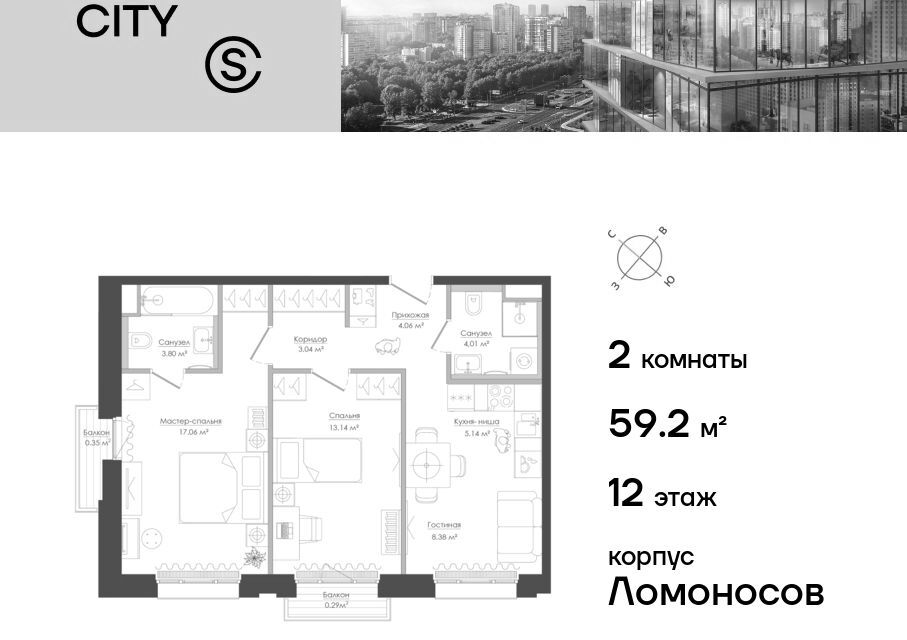 квартира г Москва Северный административный округ, Жилой квартал Селигер Сити фото 1