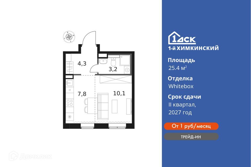 квартира г Химки ЖК «1-й Химкинский» Химки городской округ фото 1