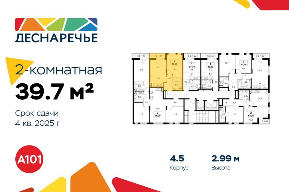 квартира г Москва Новомосковский административный округ, Жилой комплекс «Деснаречье» фото 2