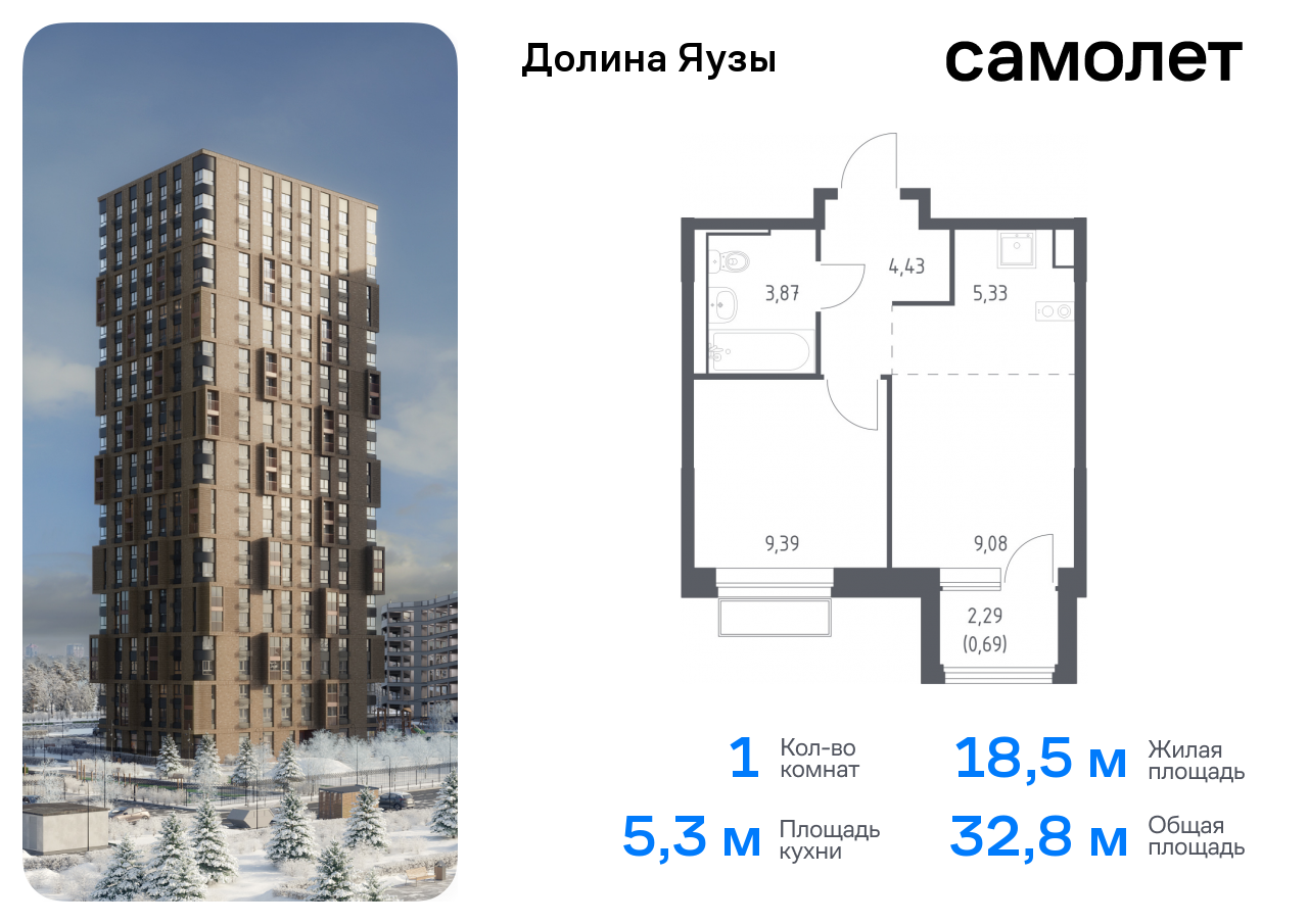 квартира г Москва метро Медведково ЖК «Долина Яузы» 3 Ярославское шоссе, Московская область, Мытищи г фото 1