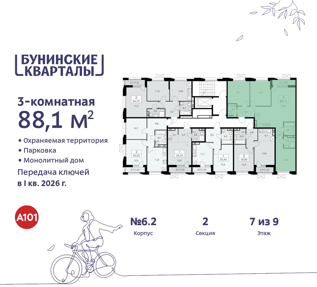 квартира г Москва п Сосенское пр-кт Куприна 2 ЖК Бунинские Кварталы метро Улица Горчакова метро Коммунарка Сосенское, Ольховая, Бунинская аллея фото 2