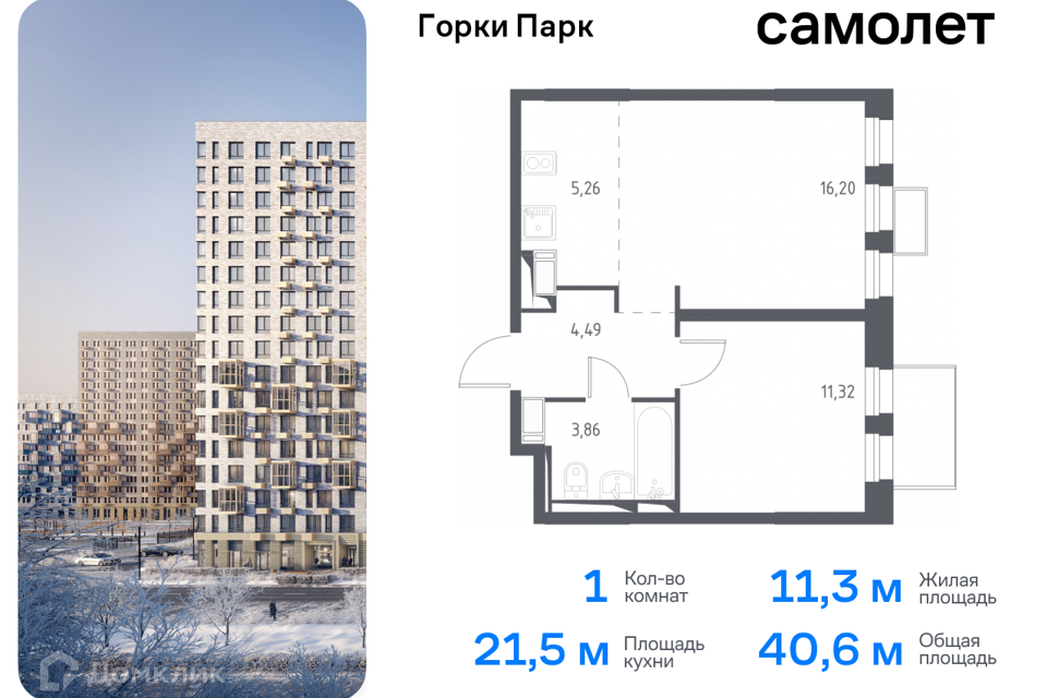 квартира городской округ Ленинский д Коробово Ленинский городской округ фото 1