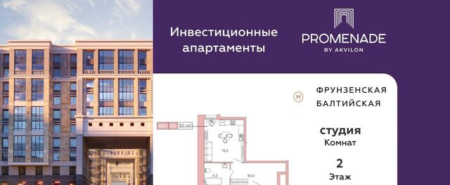 метро Фрунзенская пр-кт Московский 71к/3 округ Измайловское фото