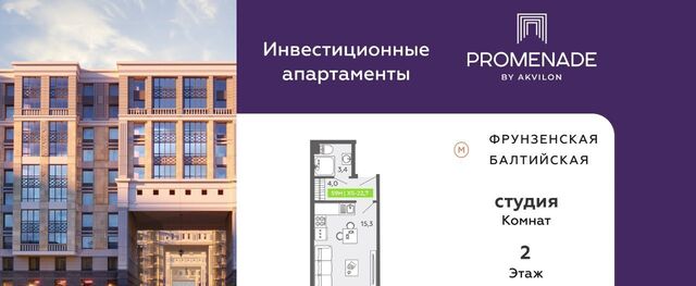 метро Фрунзенская пр-кт Московский 71к/2 округ Измайловское фото