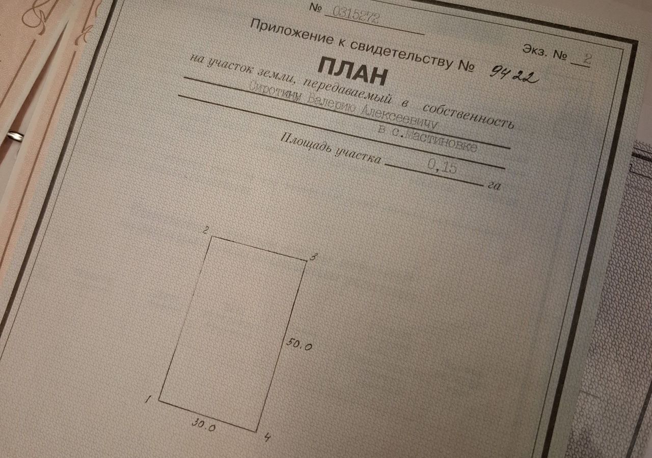 земля р-н Бессоновский с Мастиновка ул Луговая Пенза фото 1