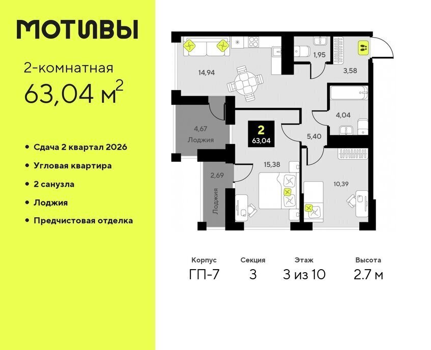 квартира г Тюмень ЖК «Мотивы» Калининский административный округ фото 1