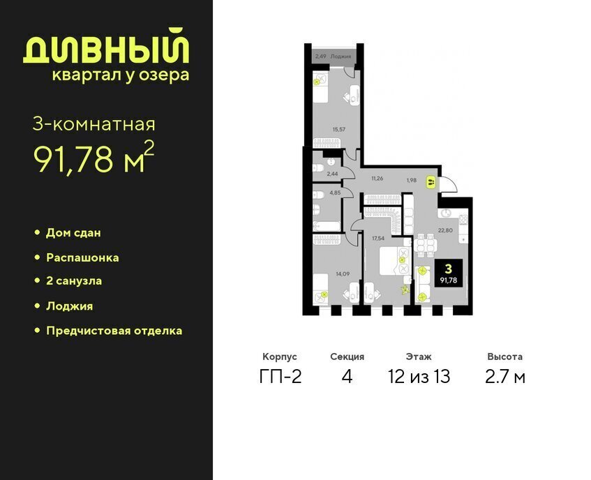 квартира г Тюмень ул Пожарных и спасателей 14 Центральный административный округ фото 1