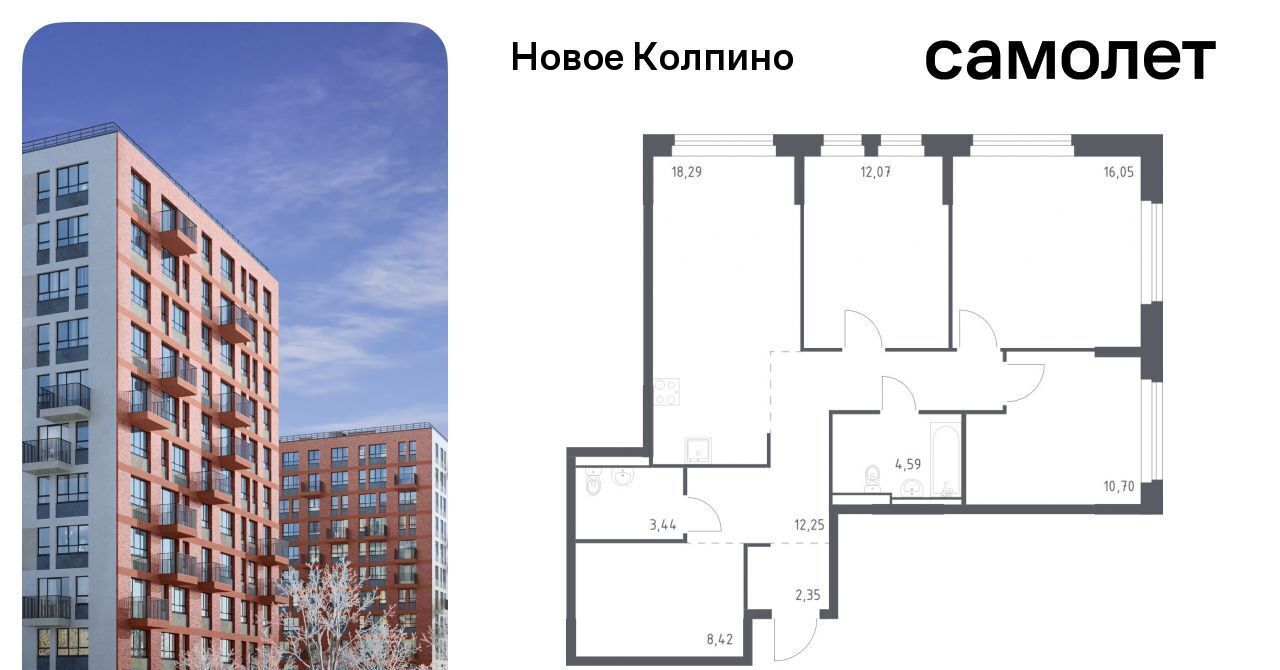 квартира г Колпино ЖК Новое Колпино метро Рыбацкое фото 1