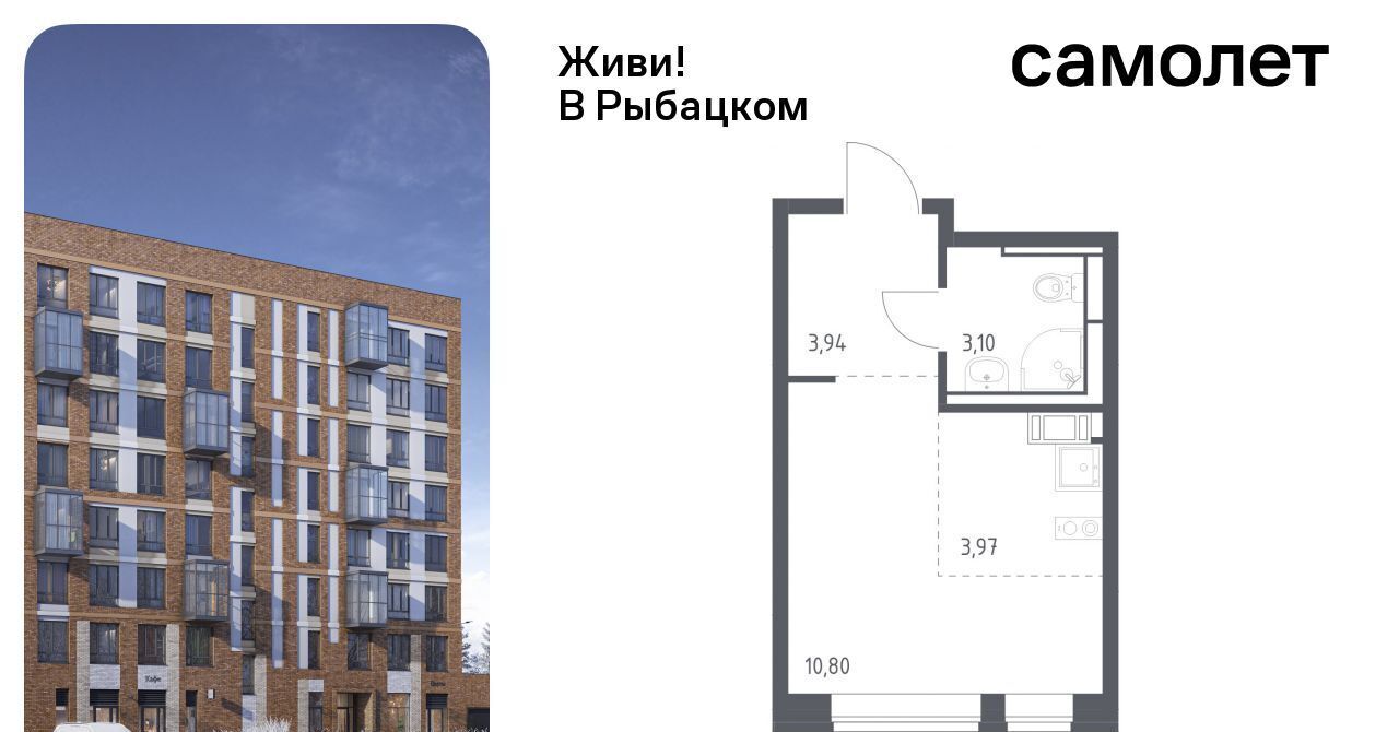 квартира г Санкт-Петербург метро Рыбацкое ЖК Живи в Рыбацком округ Рыбацкое фото 1