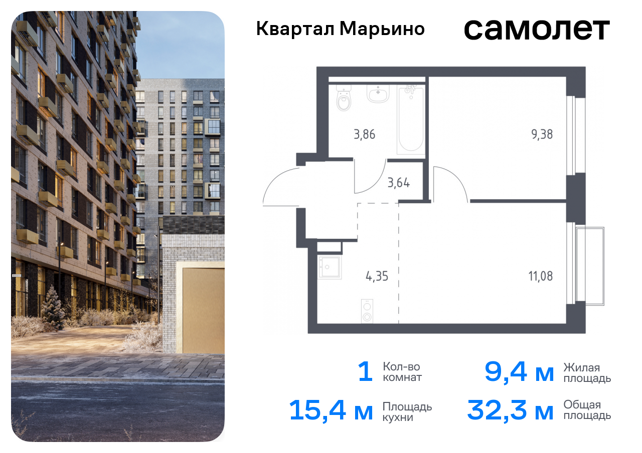 квартира г Москва Филимонковский, Филатов луг, жилой комплекс Квартал Марьино, к 2 фото 1