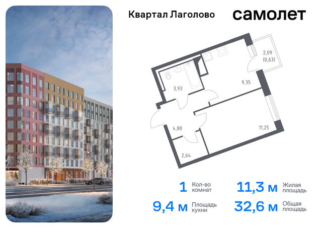 Квартал Лаголово Ленинградская Область, жилой комплекс Квартал Лаголово, 1 фото