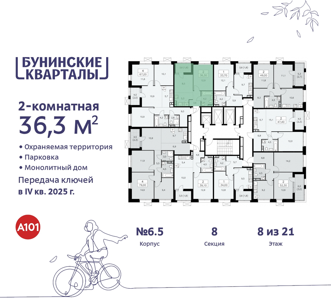 квартира г Москва п Сосенское пр-кт Куприна 2 ЖК Бунинские Кварталы метро Улица Горчакова метро Коммунарка Сосенское, Ольховая, Бунинская аллея фото 2