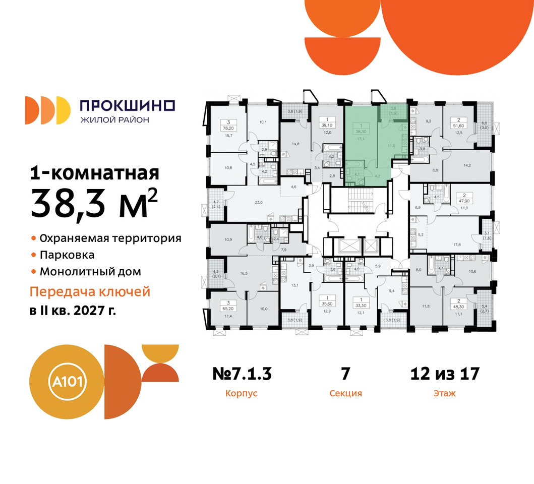 квартира г Москва п Сосенское д Прокшино ЖК Прокшино метро Румянцево метро Теплый Стан пр-кт Прокшинский 11 Сосенское, Филатов луг, Калужское, Прокшино, Саларьево фото 2