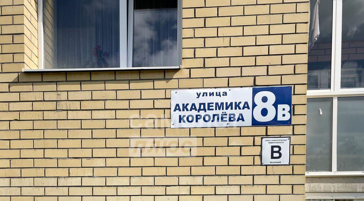 квартира г Березовский ул Академика Королева 8в фото 29