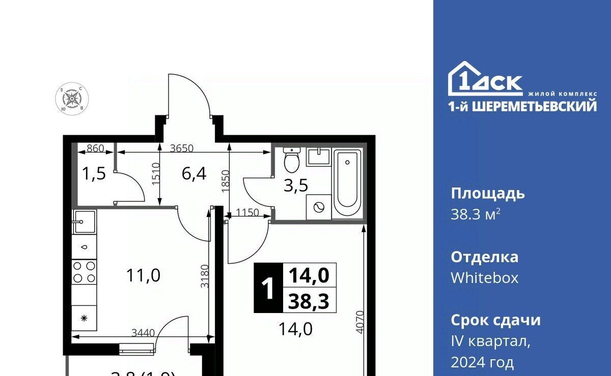 квартира г Химки мкр Подрезково Подрезково, 1-й Шереметьевский жилой комплекс, к 1 фото 1