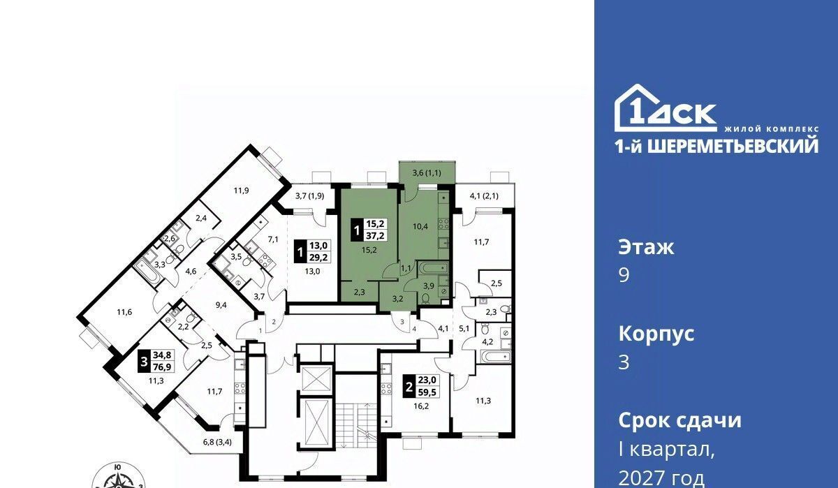 квартира г Химки мкр Подрезково Подрезково, 1-й Шереметьевский жилой комплекс, к 3 фото 2