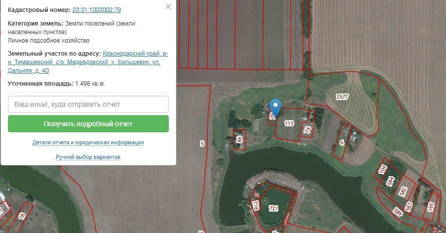 земля р-н Тимашевский х Большевик ул Дальняя 40 Медвёдовское сельское поселение, Медведовская фото 1