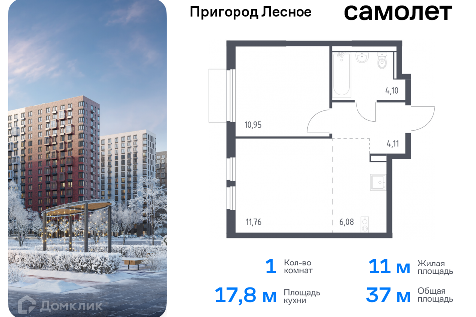 квартира городской округ Ленинский д Мисайлово улица имени Героя России Филипова, 10 фото 1