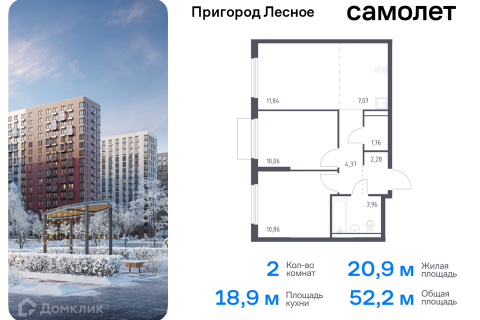 квартира городской округ Ленинский д Мисайлово улица имени Героя России Филипова, 10 фото 1