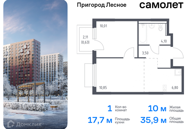 д Мисайлово улица имени Героя России Филипова, 10 фото