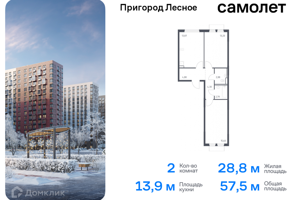 квартира городской округ Ленинский д Мисайлово улица имени Героя России Филипова, 10 фото 1