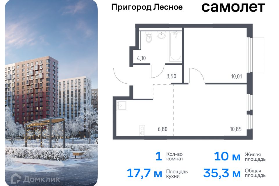 квартира городской округ Ленинский д Мисайлово улица имени Героя России Филипова, 10 фото 1