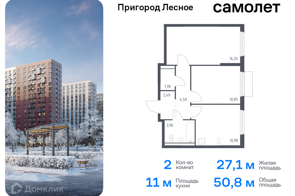 квартира городской округ Ленинский д Мисайлово улица имени Героя России Филипова, 10 фото 1