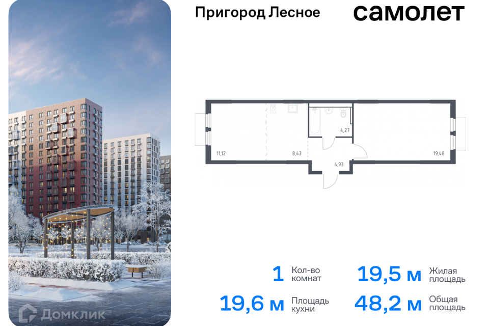 квартира городской округ Ленинский д Мисайлово улица имени Героя России Филипова, 10 фото 1