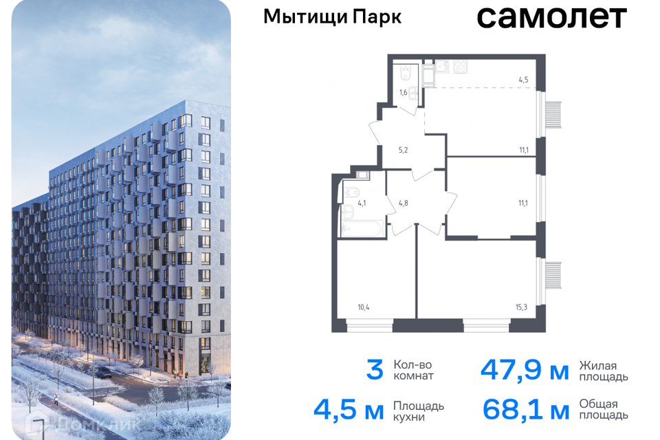 квартира городской округ Мытищи Мытищи фото 1