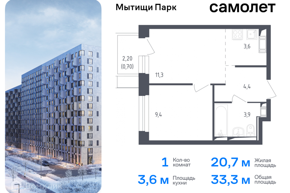 квартира городской округ Мытищи Мытищи фото 1