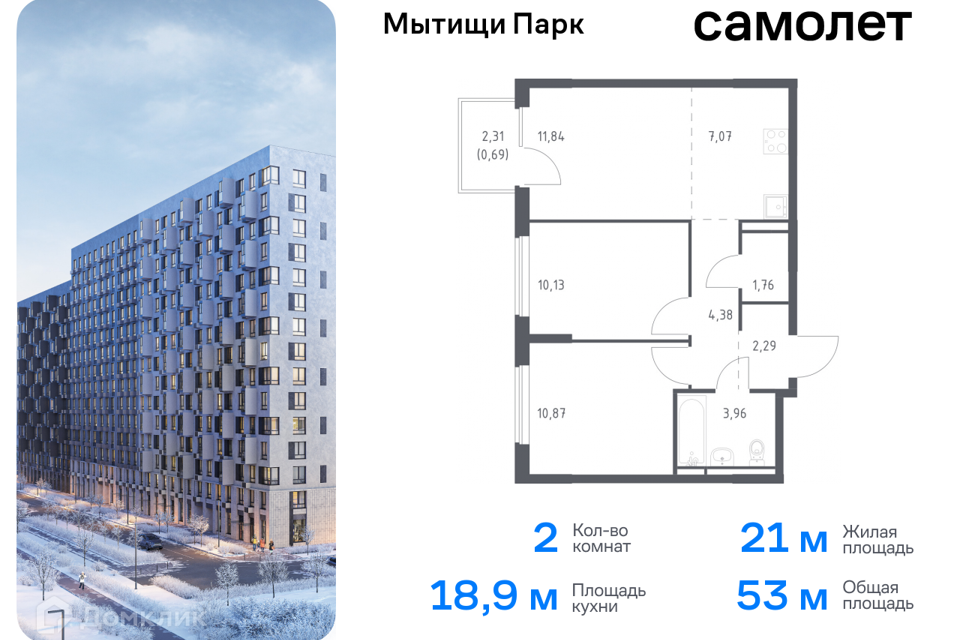 квартира городской округ Мытищи Мытищи фото 1