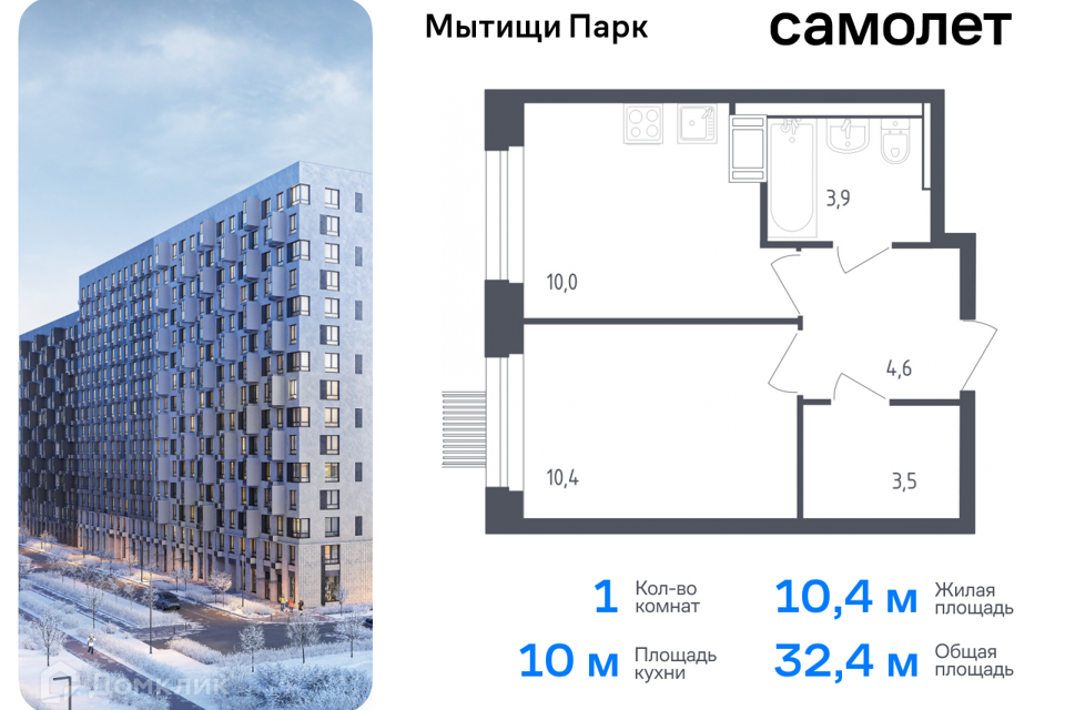 квартира городской округ Мытищи Мытищи фото 1