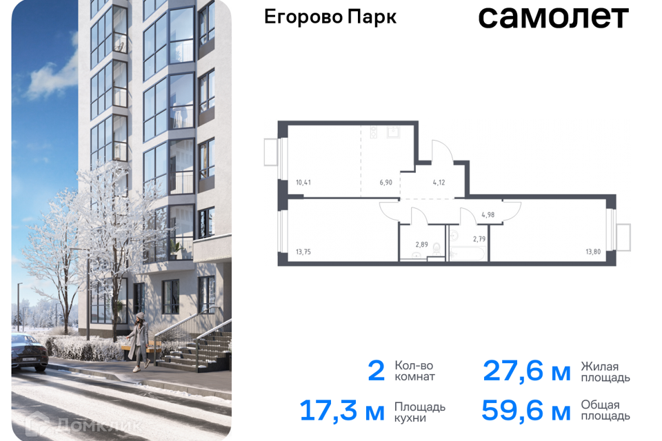 квартира городской округ Люберцы п Жилино-1 к 3/2 фото 1