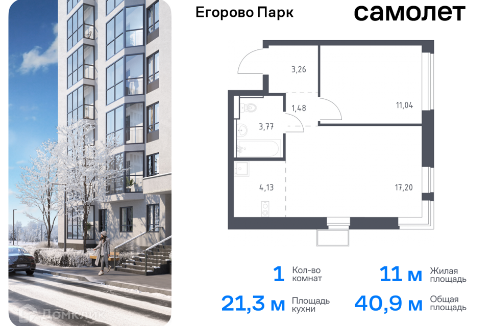 квартира городской округ Люберцы п Жилино-1 к 3/2 фото 1