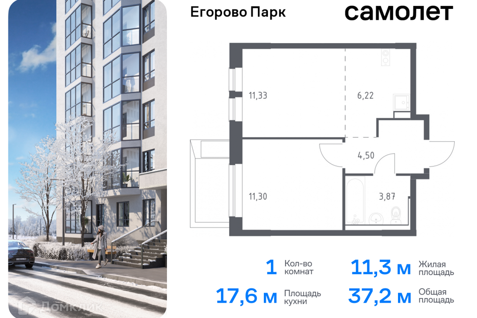 квартира городской округ Люберцы п Жилино-1 к 3/2 фото 1