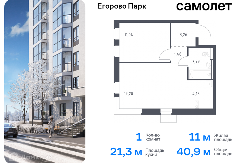 квартира городской округ Люберцы п Жилино-1 к 3/2 фото 1