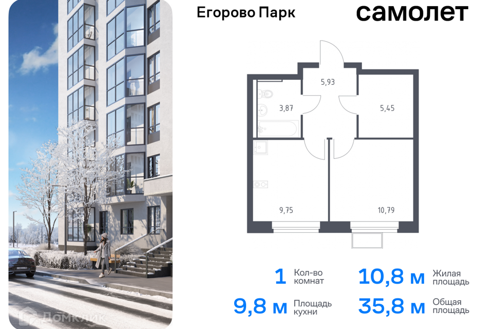 квартира городской округ Люберцы п Жилино-1 к 3/2 фото 1